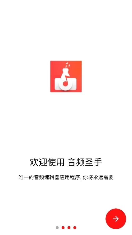 铃声编辑器安卓版铃声编辑器在线制作-第2张图片-太平洋在线下载