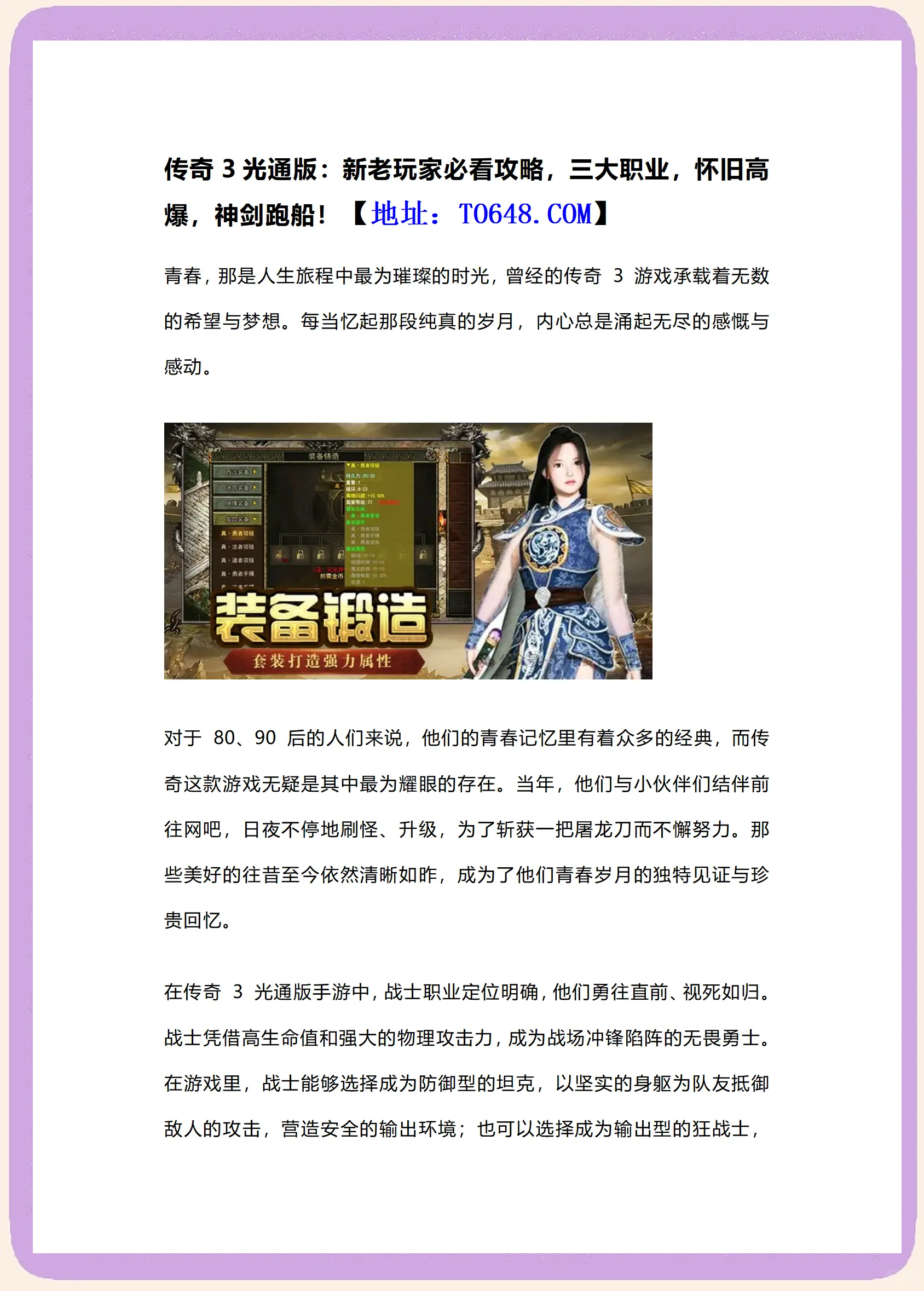 老传奇完整客户端传奇客户端176下载