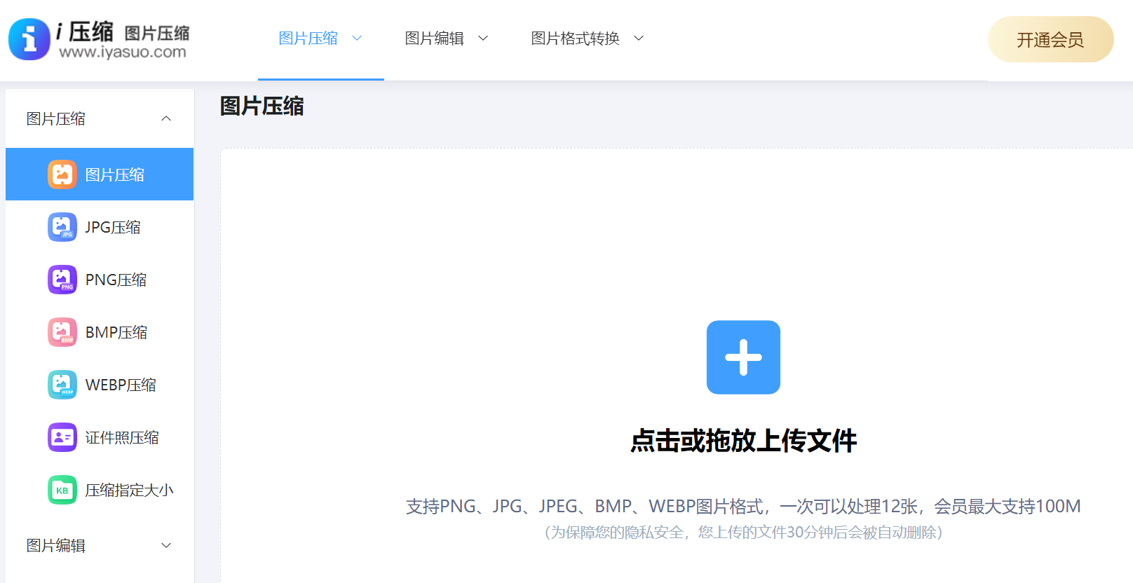 图片压缩软件安卓版android图片压缩框架