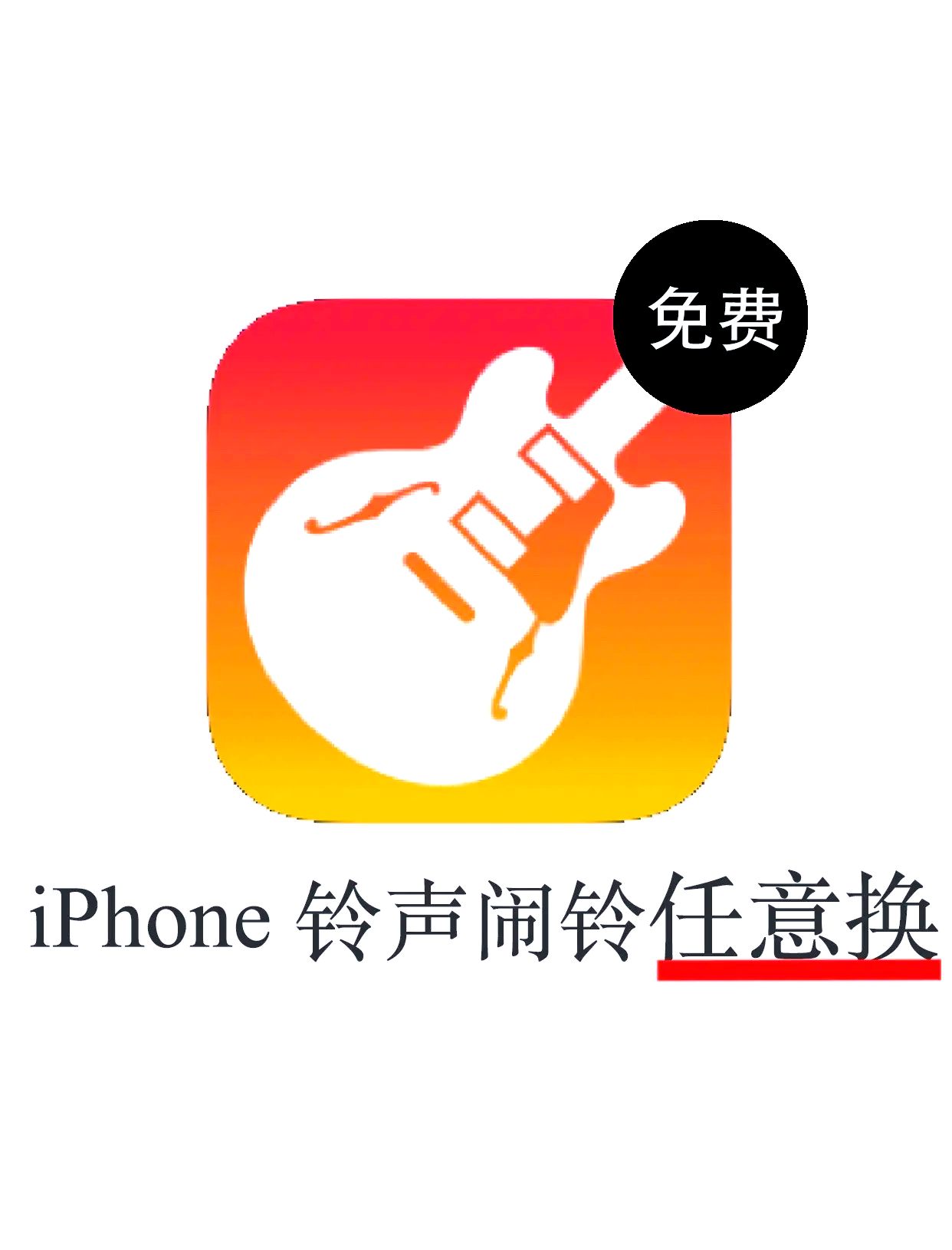 苹果铃声枪击版苹果铃声怎么下载到手机-第2张图片-太平洋在线下载