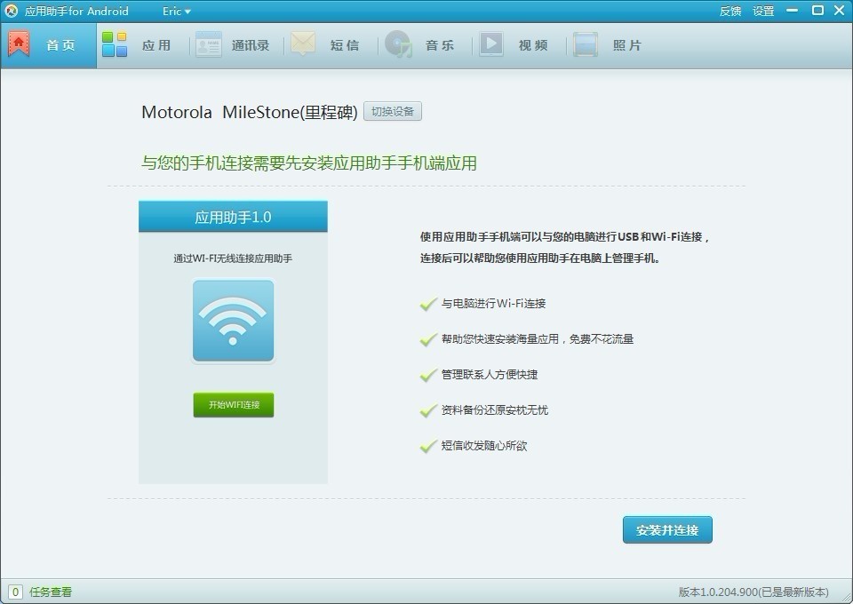 优易联客户端智能助手sinilink欣易联app-第2张图片-太平洋在线下载