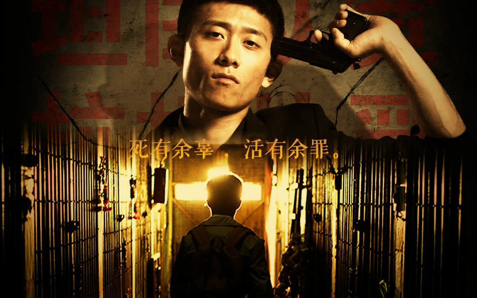 余罪手机版余罪9电子版