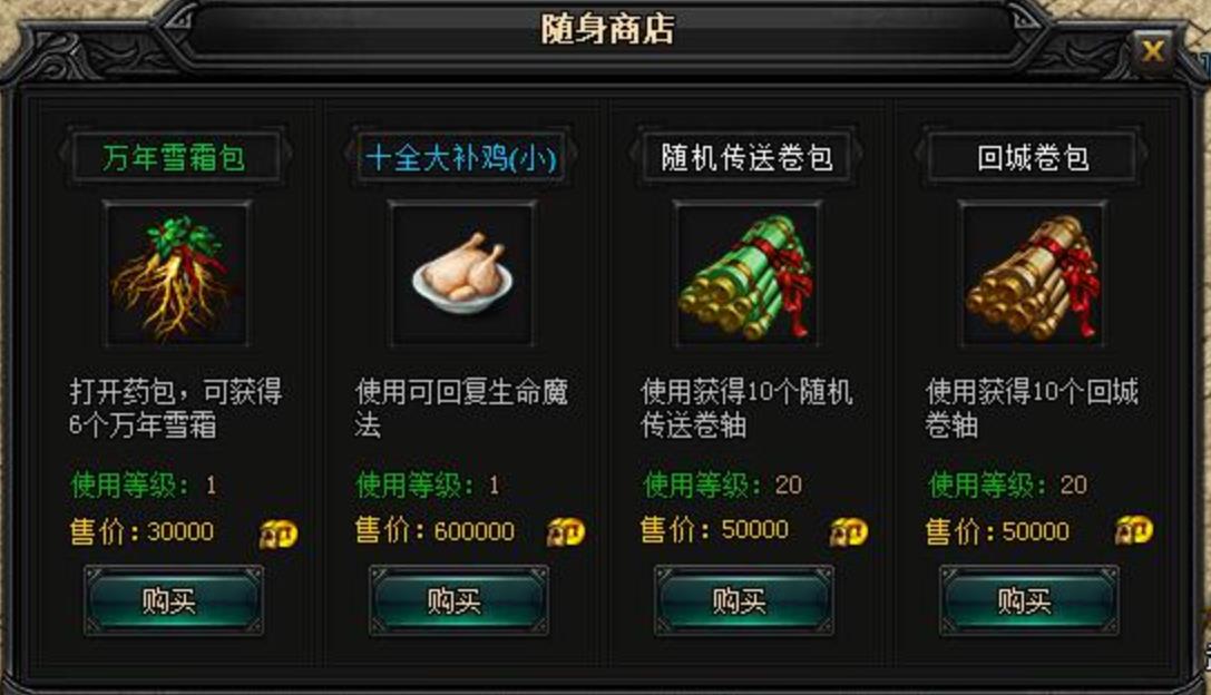 蓝月传奇怎么没有客户端9377蓝月传奇客户端下载-第2张图片-太平洋在线下载
