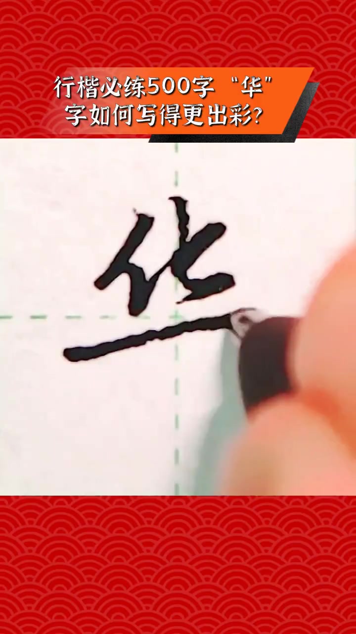 华文行楷字体安卓版华文行楷字体安装包免费下载-第2张图片-太平洋在线下载