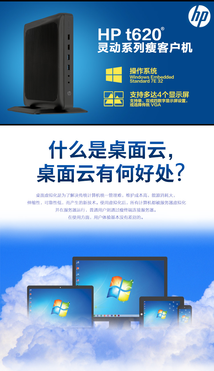 天翼云客户端全名天翼云电脑电脑版下载-第2张图片-太平洋在线下载