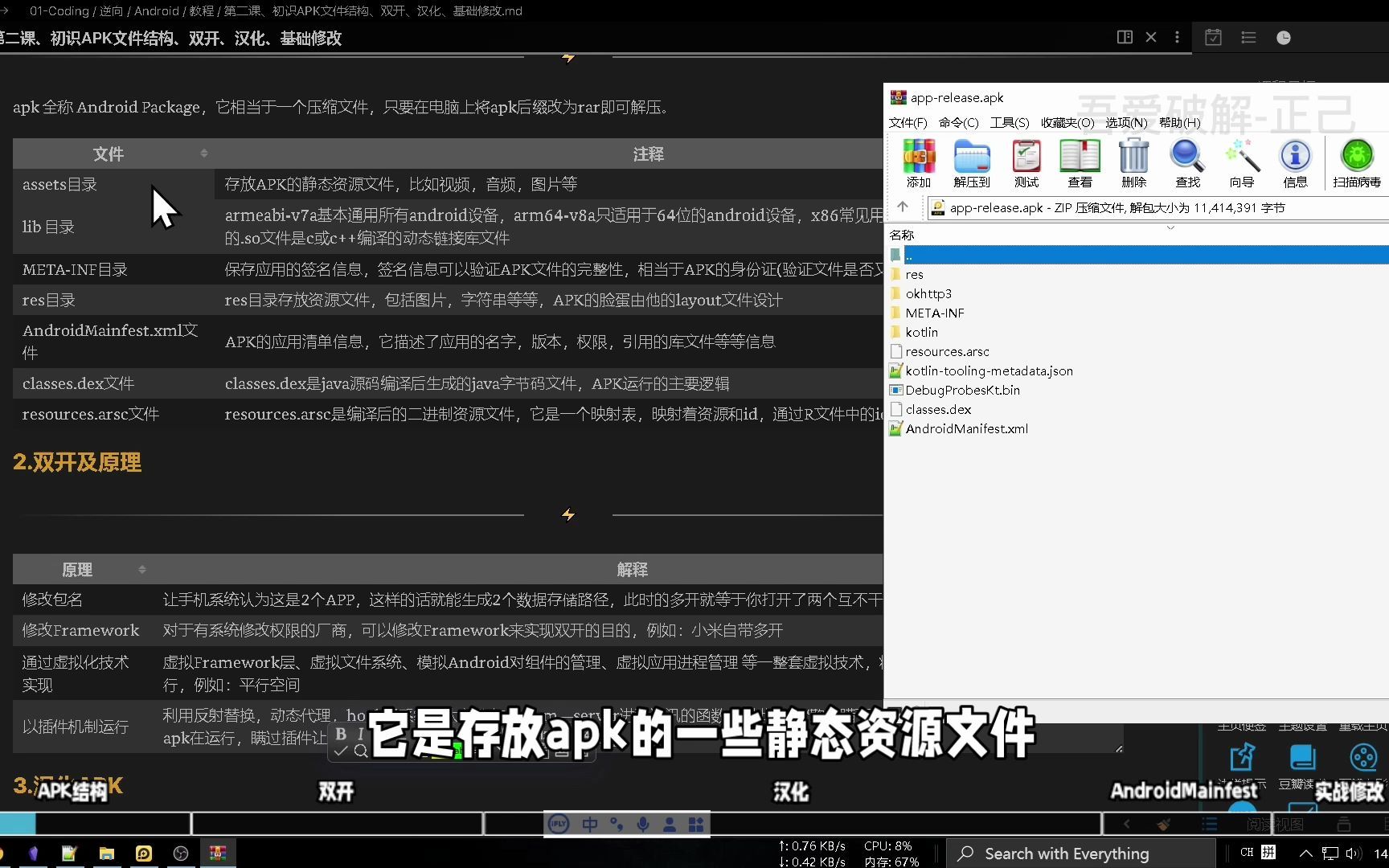吾爱论坛客户端apk2024吾爱破解工具包3官网最新版