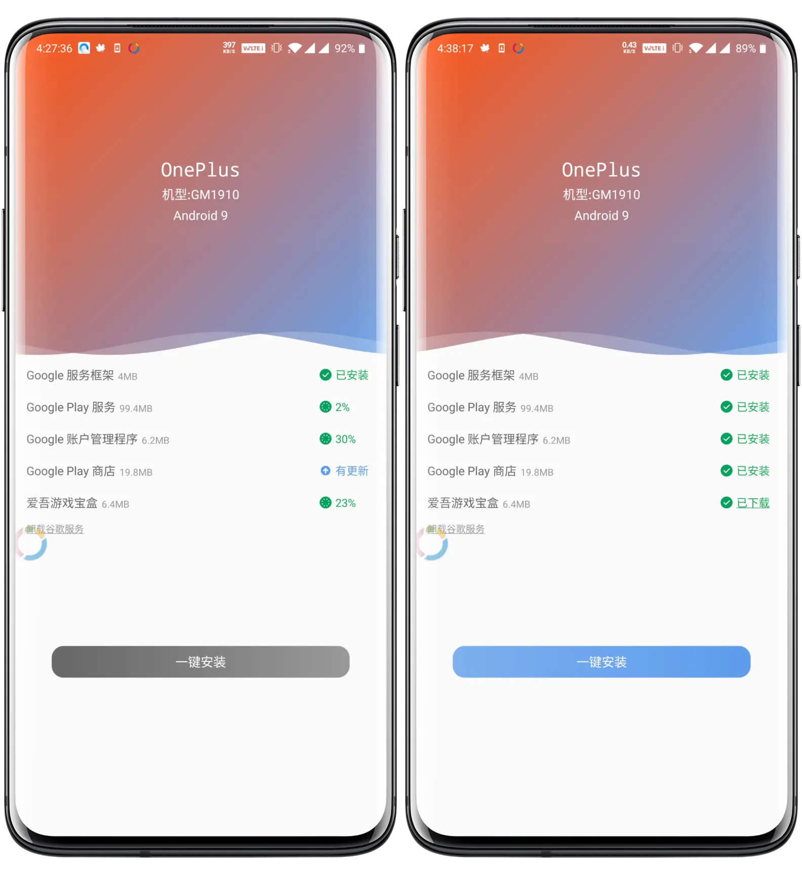 吾爱论坛客户端apk2024吾爱破解工具包3官网最新版-第2张图片-太平洋在线下载