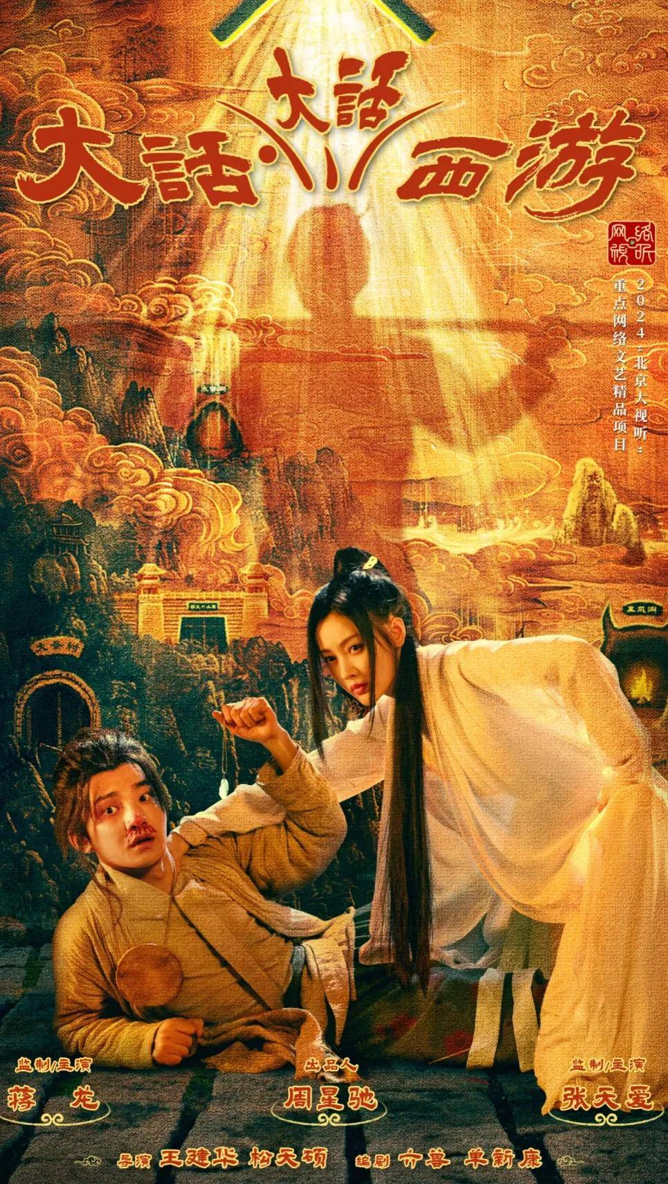 大话情缘苹果版大话西游2免费版怀旧再世情缘激活码-第2张图片-太平洋在线下载