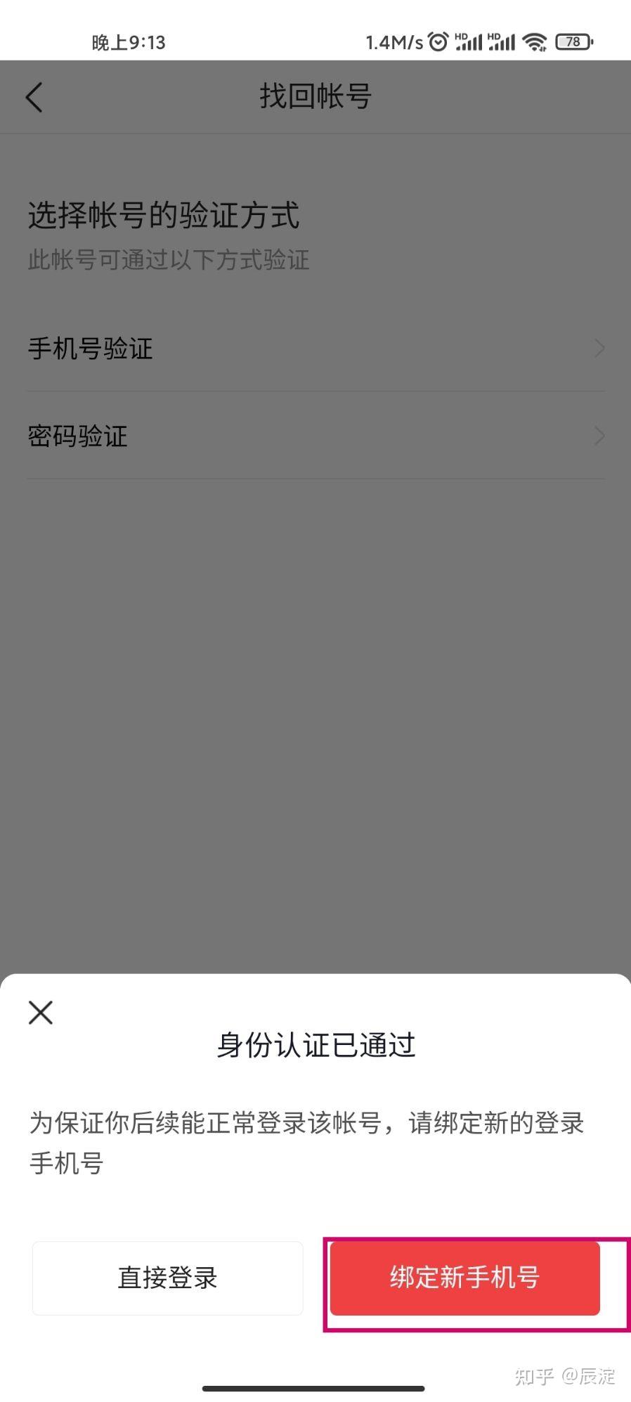 头条客户端身份验证错误头条号无法注册显示正在维护中-第2张图片-太平洋在线下载