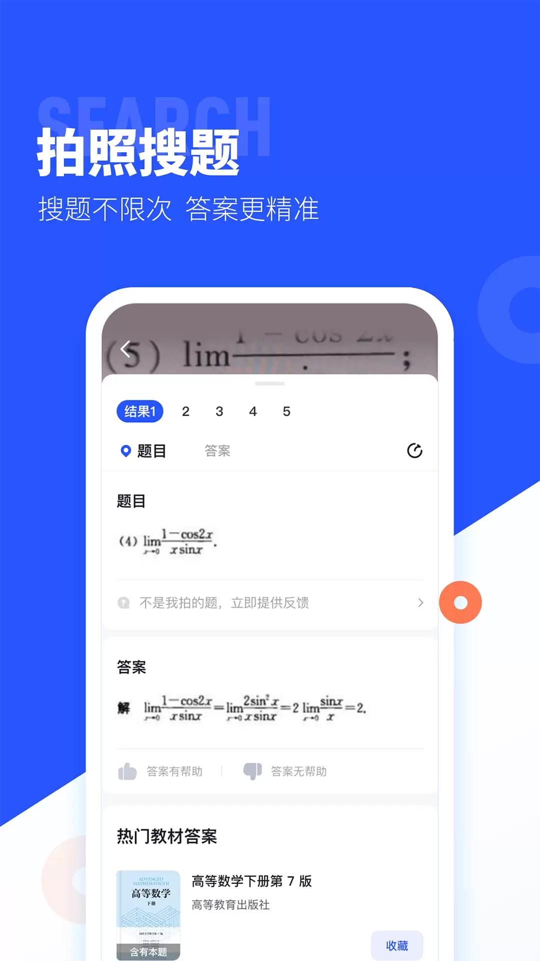 安卓版题目Android知识问答与分享项目实战