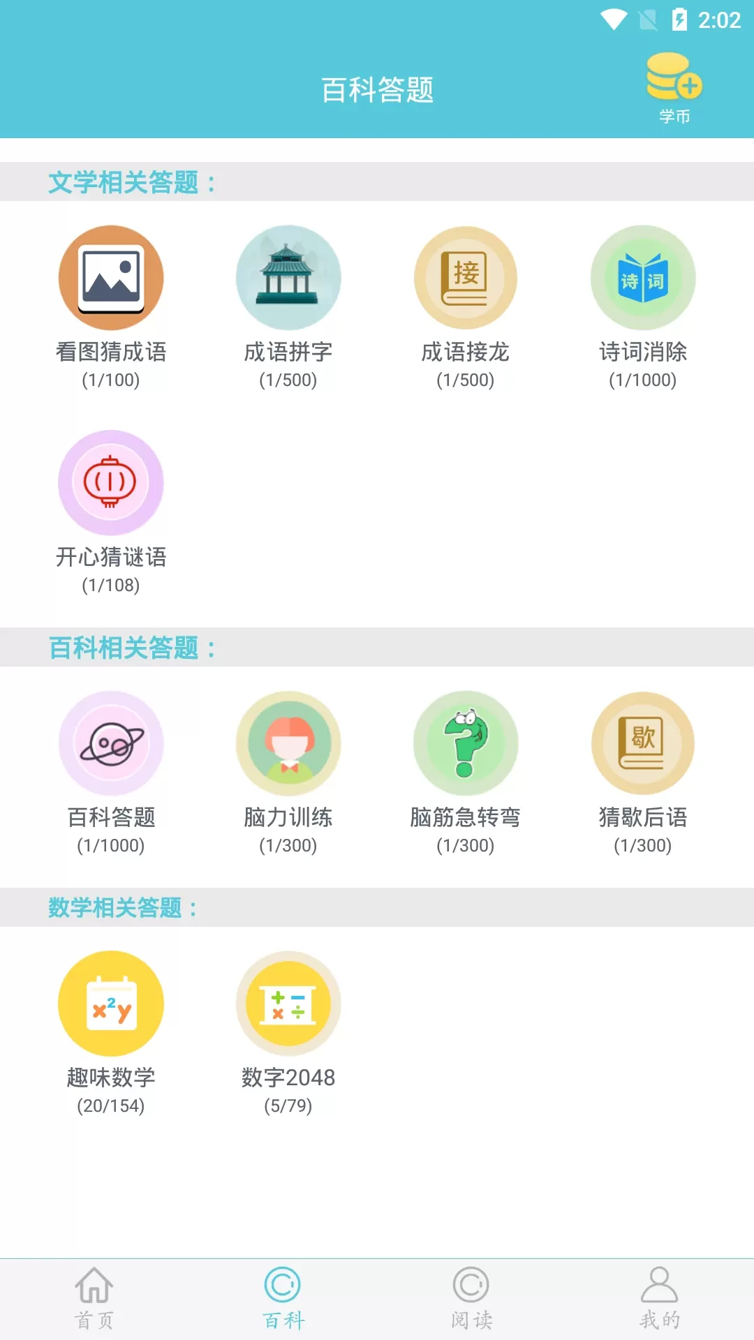 安卓版题目Android知识问答与分享项目实战-第2张图片-太平洋在线下载