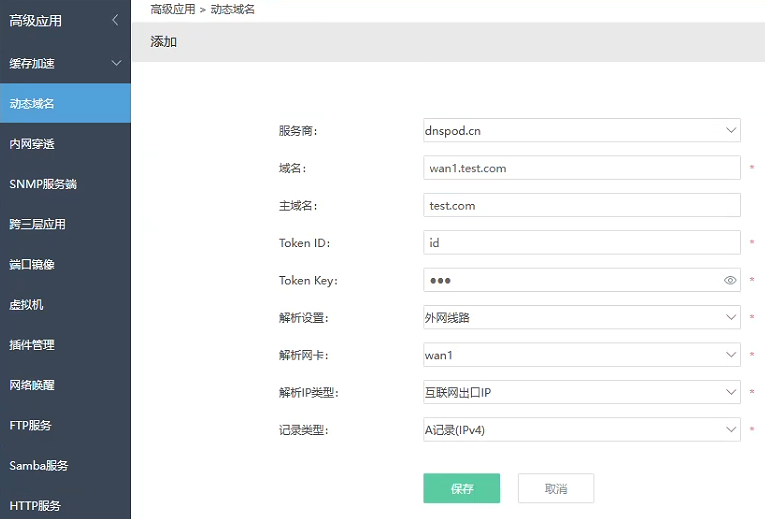 pptp客户端配置免费的ppt模板网站