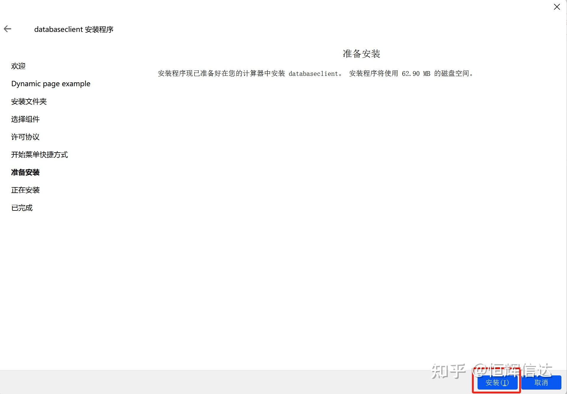 exe客户端页面java开发exe客户端