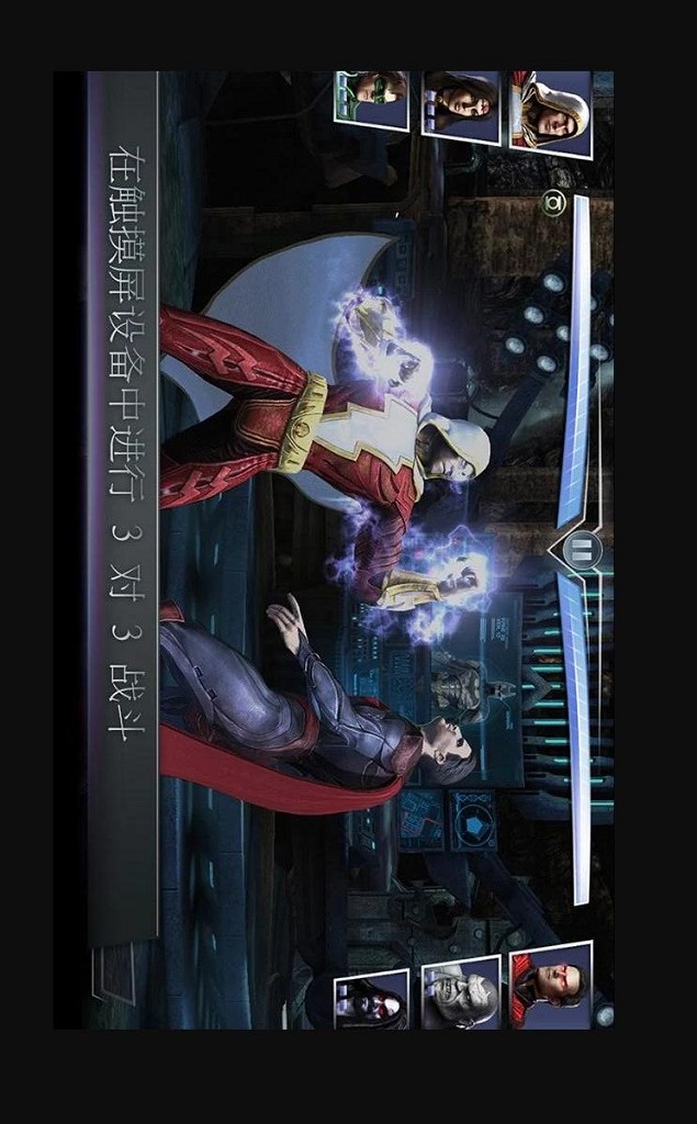 不义联盟无限金币版安卓无限99999钻999999金币-第2张图片-太平洋在线下载