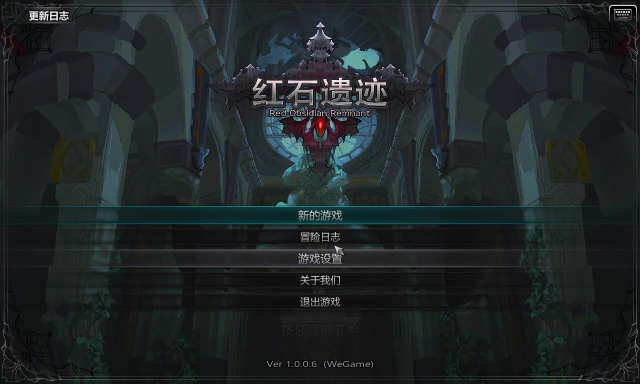 红石遗迹安卓版失落的遗迹安卓破解版-第2张图片-太平洋在线下载