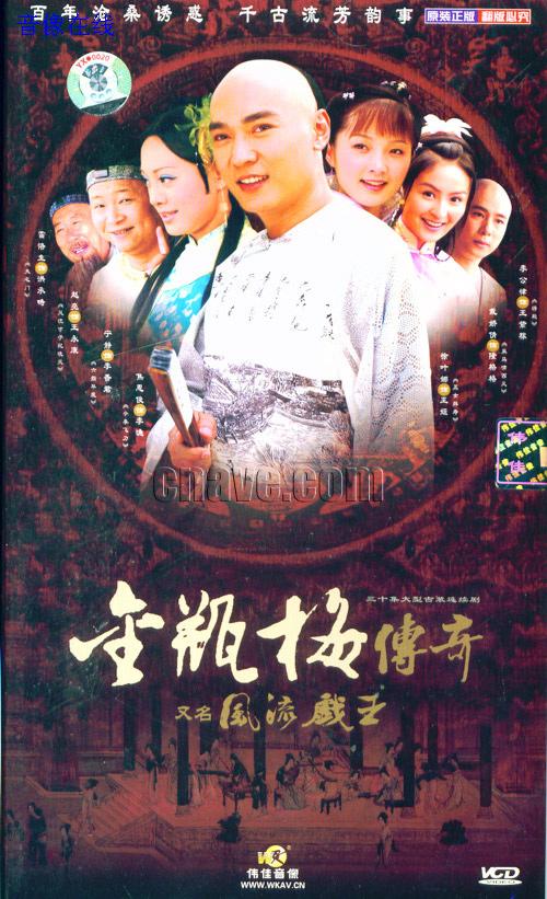金梅瓶手机免费观看版港版杨贵妃1999
