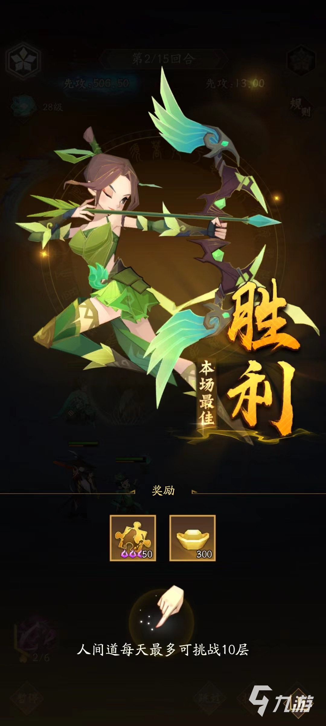 神仙道手机版攻略神仙道零氪最强阵容第一名-第2张图片-太平洋在线下载