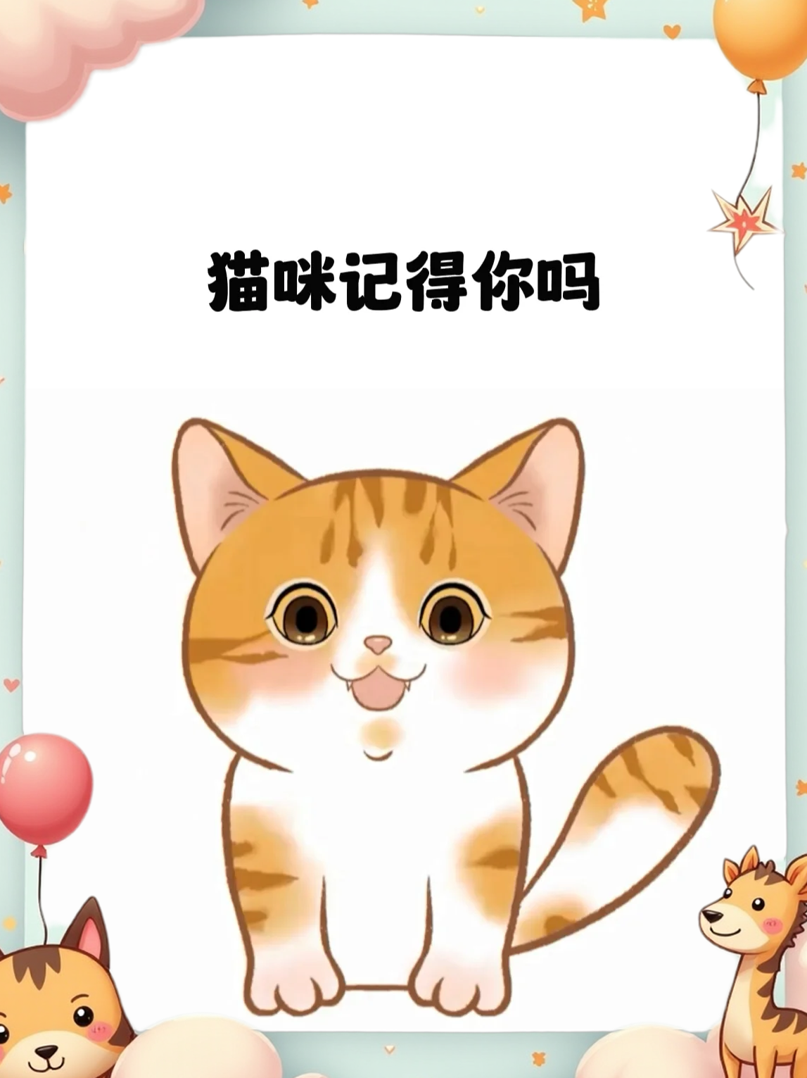 猫咪记忆安卓版刺客伍六七之记忆碎片免费观看