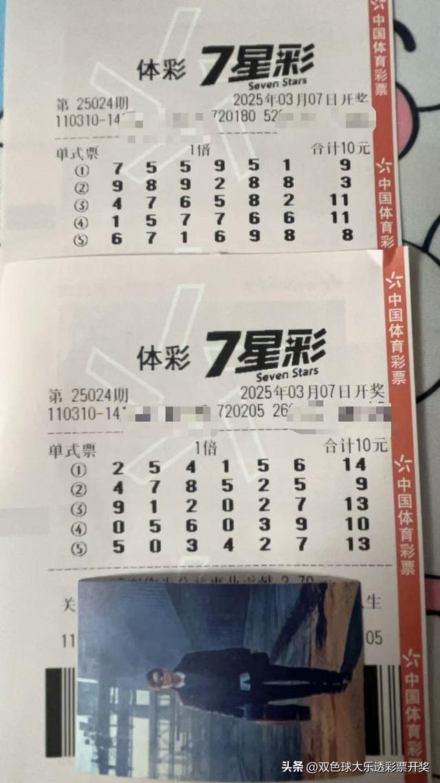 开心七星彩手机版大公鸡七星彩奖表电脑版下载