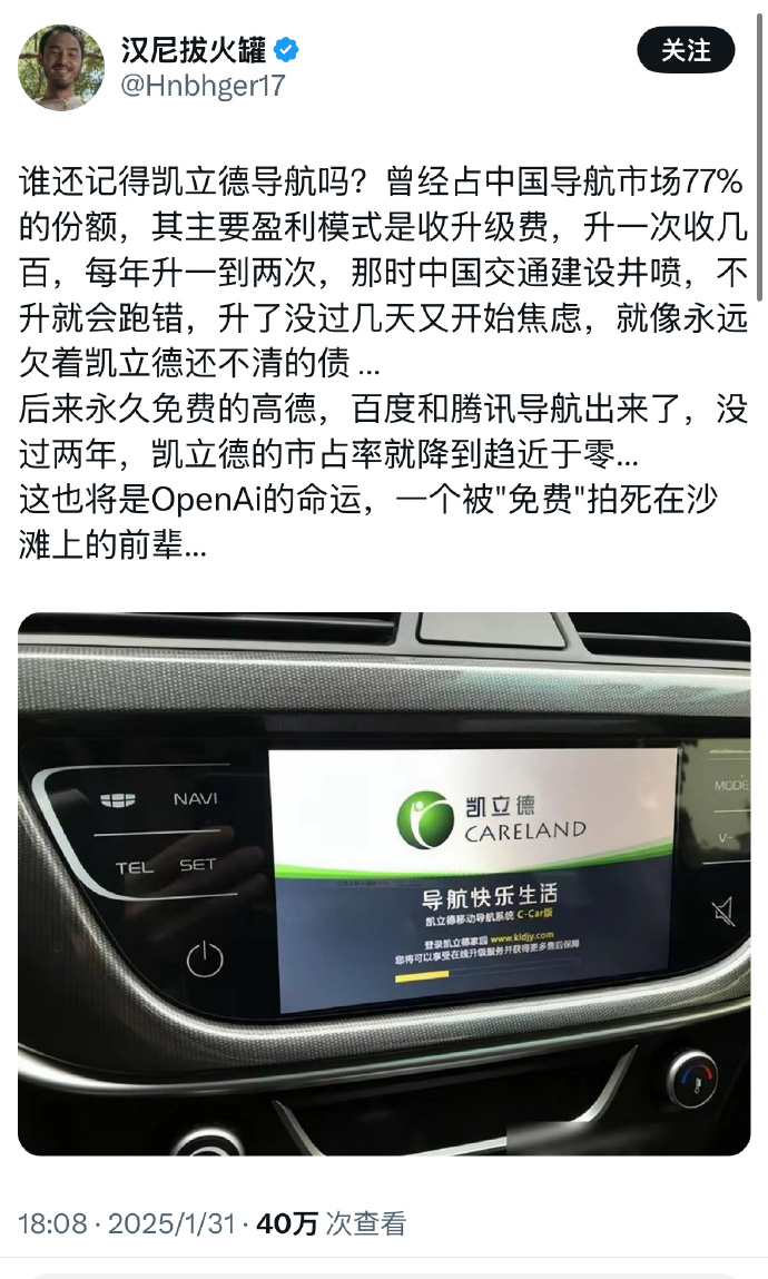 凯立德手机版凯立德地图导航手机版-第2张图片-太平洋在线下载