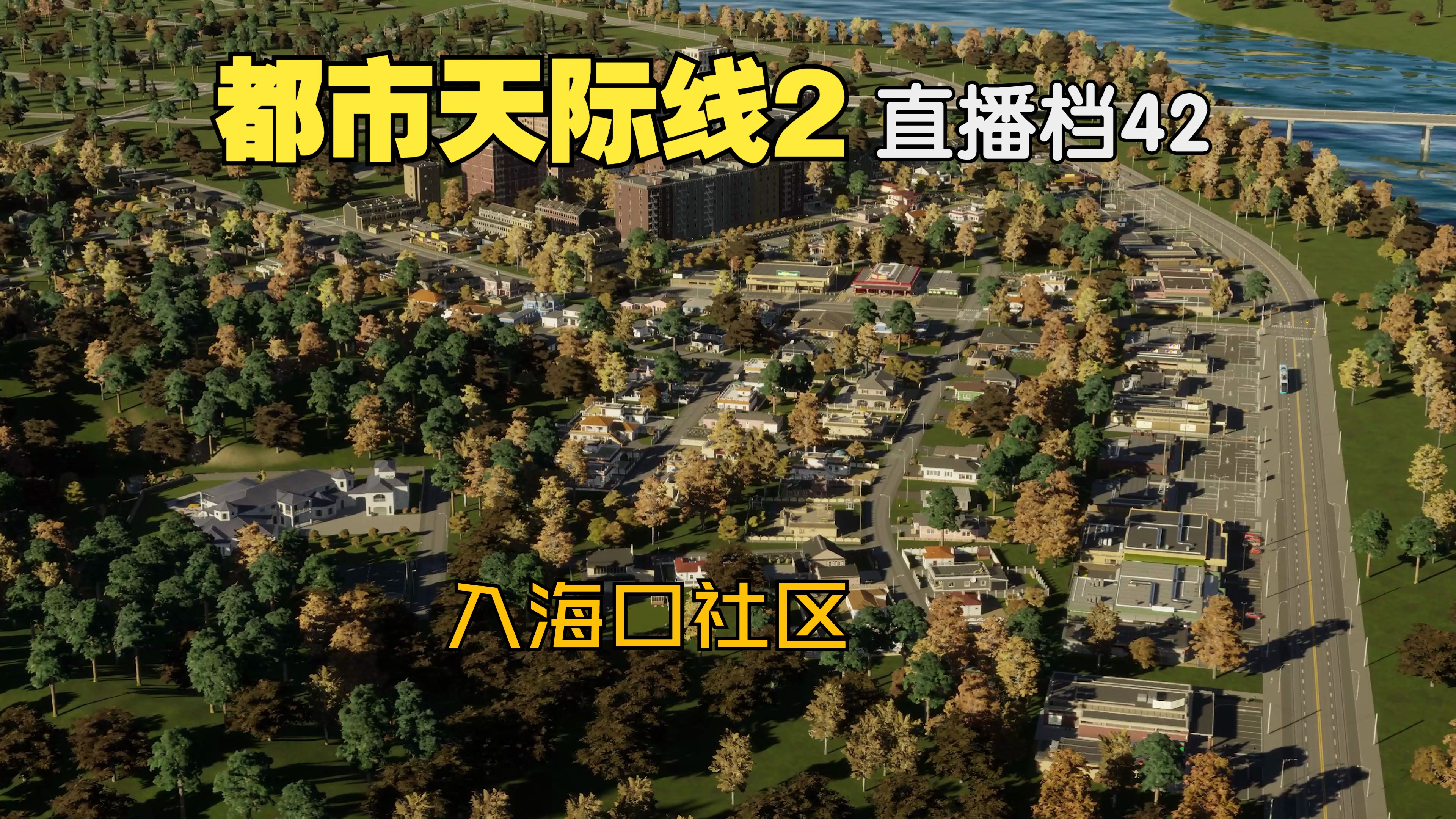 都市天际苹果版都市天际线手机版下载破解版-第2张图片-太平洋在线下载