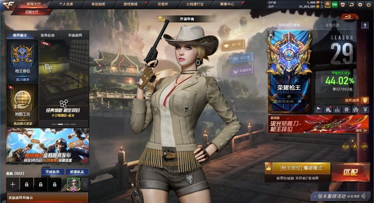 魅影之刃客户端魅影客户端下载地址-第2张图片-太平洋在线下载