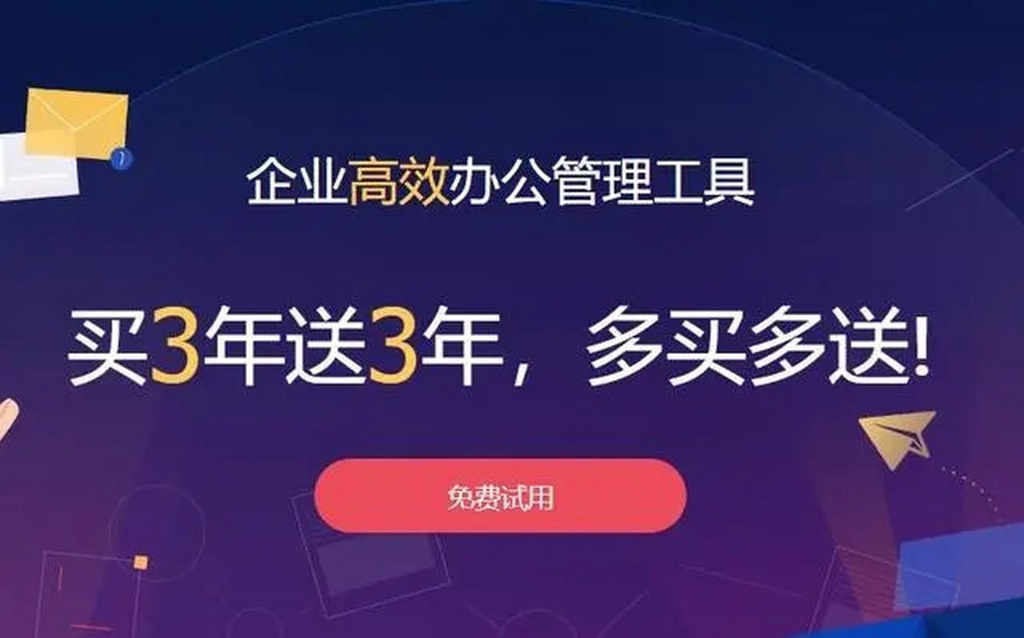 公司邮箱安卓版邮箱安卓版下载-第2张图片-太平洋在线下载