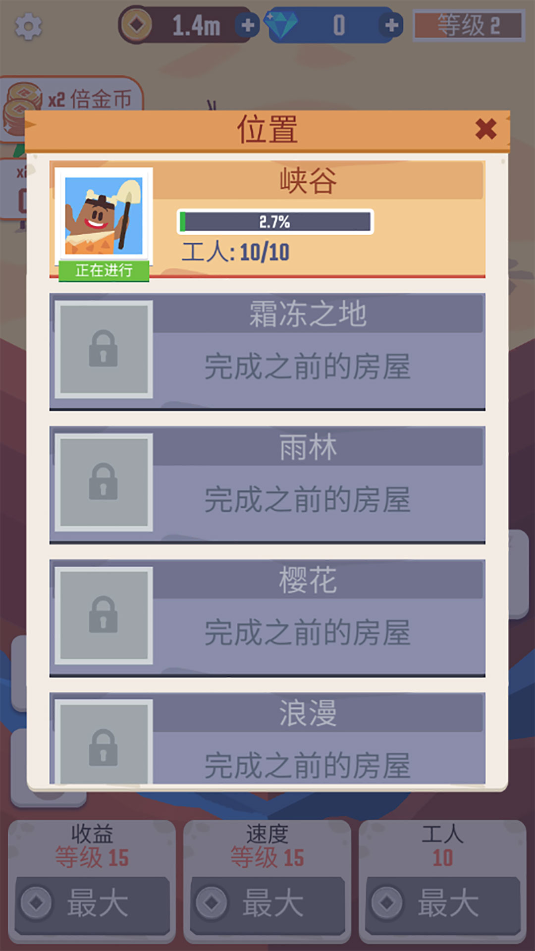 折纸游戏安卓版折纸游戏程序有哪些