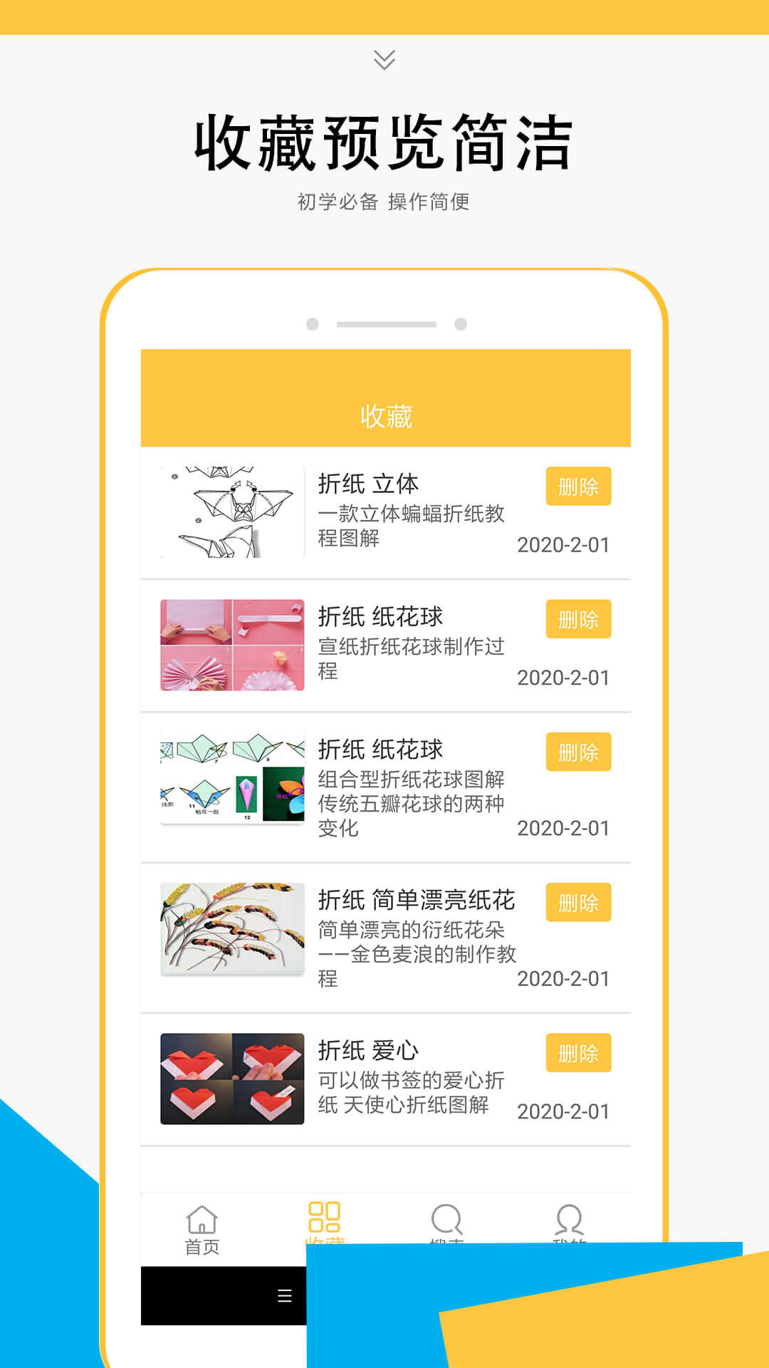 折纸游戏安卓版折纸游戏程序有哪些-第2张图片-太平洋在线下载