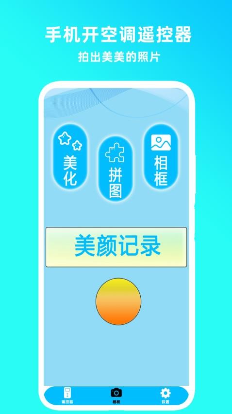 载图神器手机版用塑料板做遛猫神器