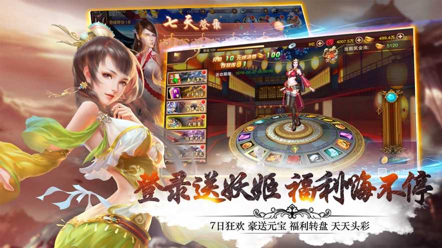 妖姬ol苹果版夜妖姬苹果下载官网-第2张图片-太平洋在线下载