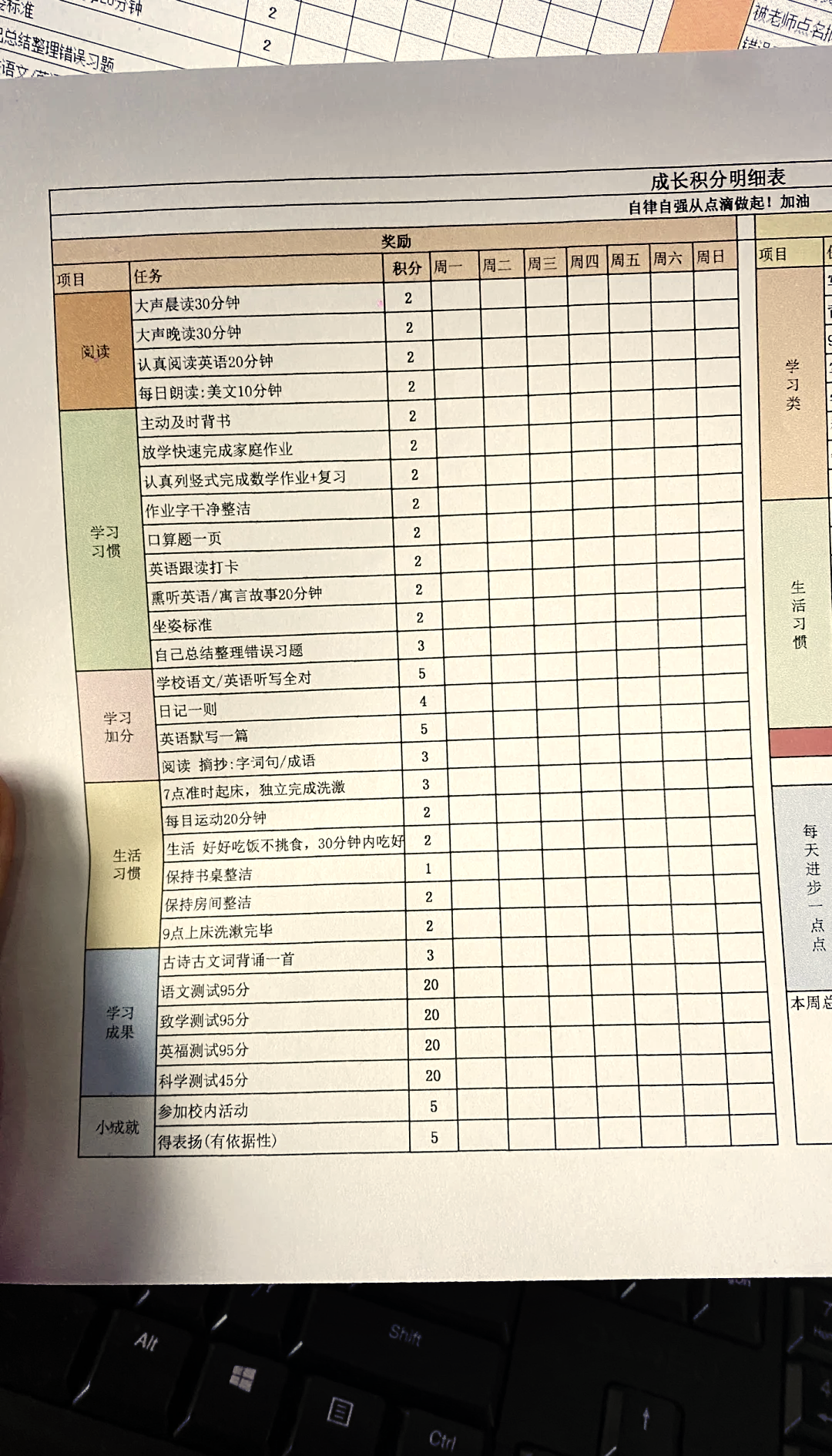 成长计划手机版大学成长计划书1000字
