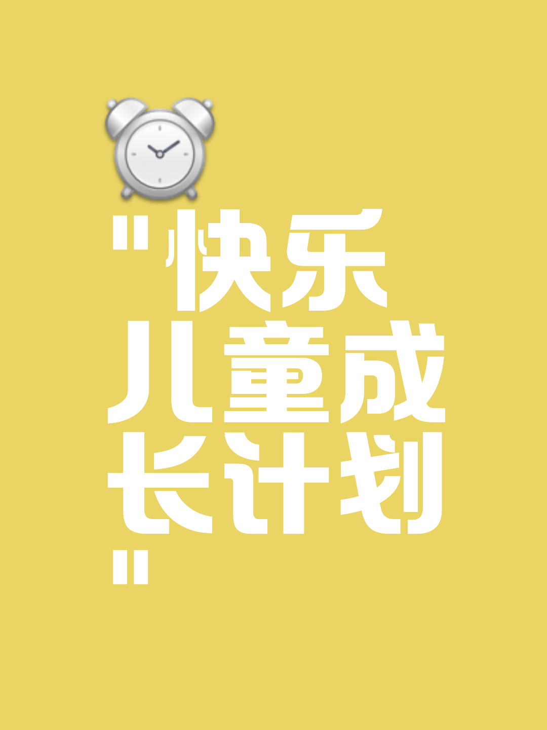 成长计划手机版大学成长计划书1000字-第2张图片-太平洋在线下载