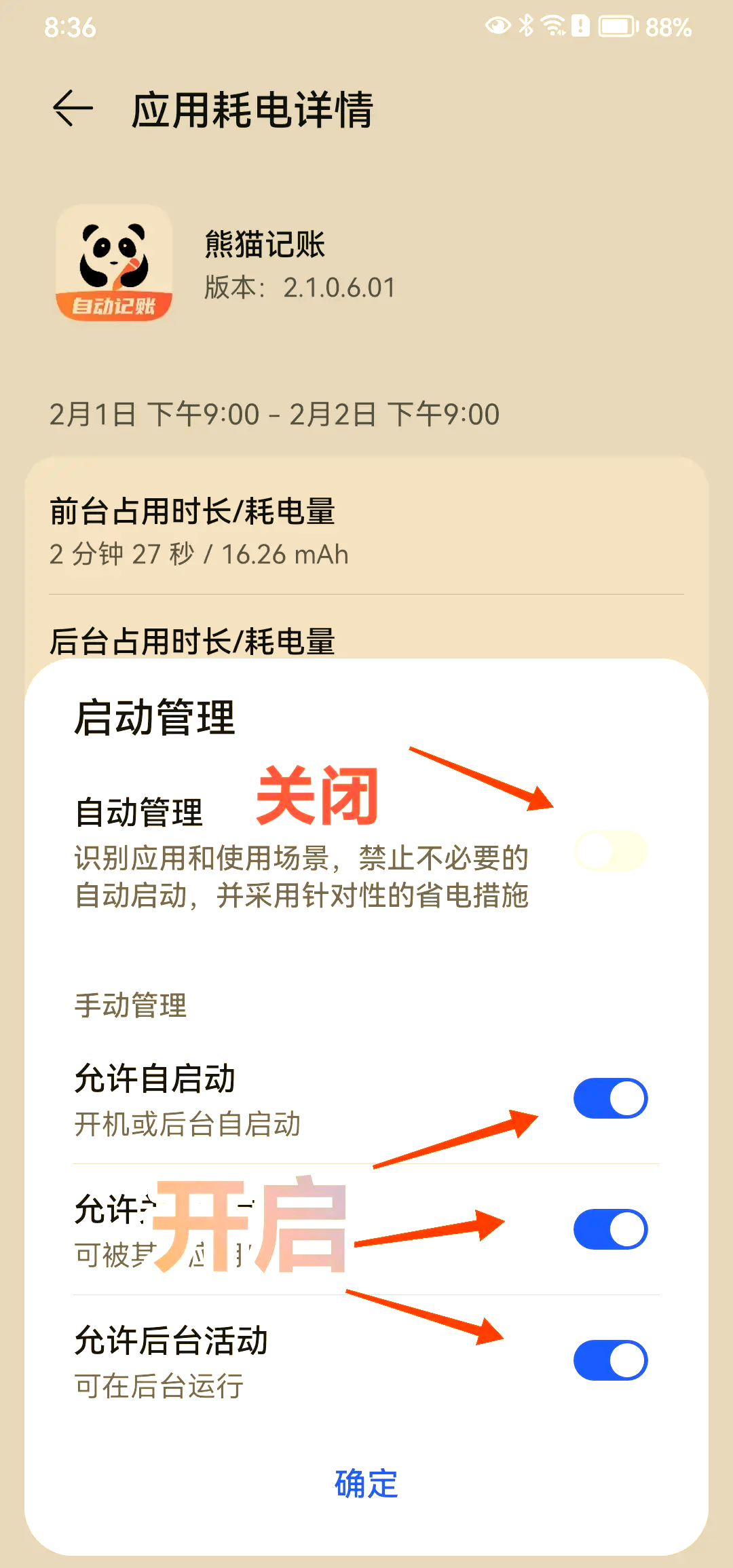 手机管家(华为版)安装华为电脑管家官方下载官网