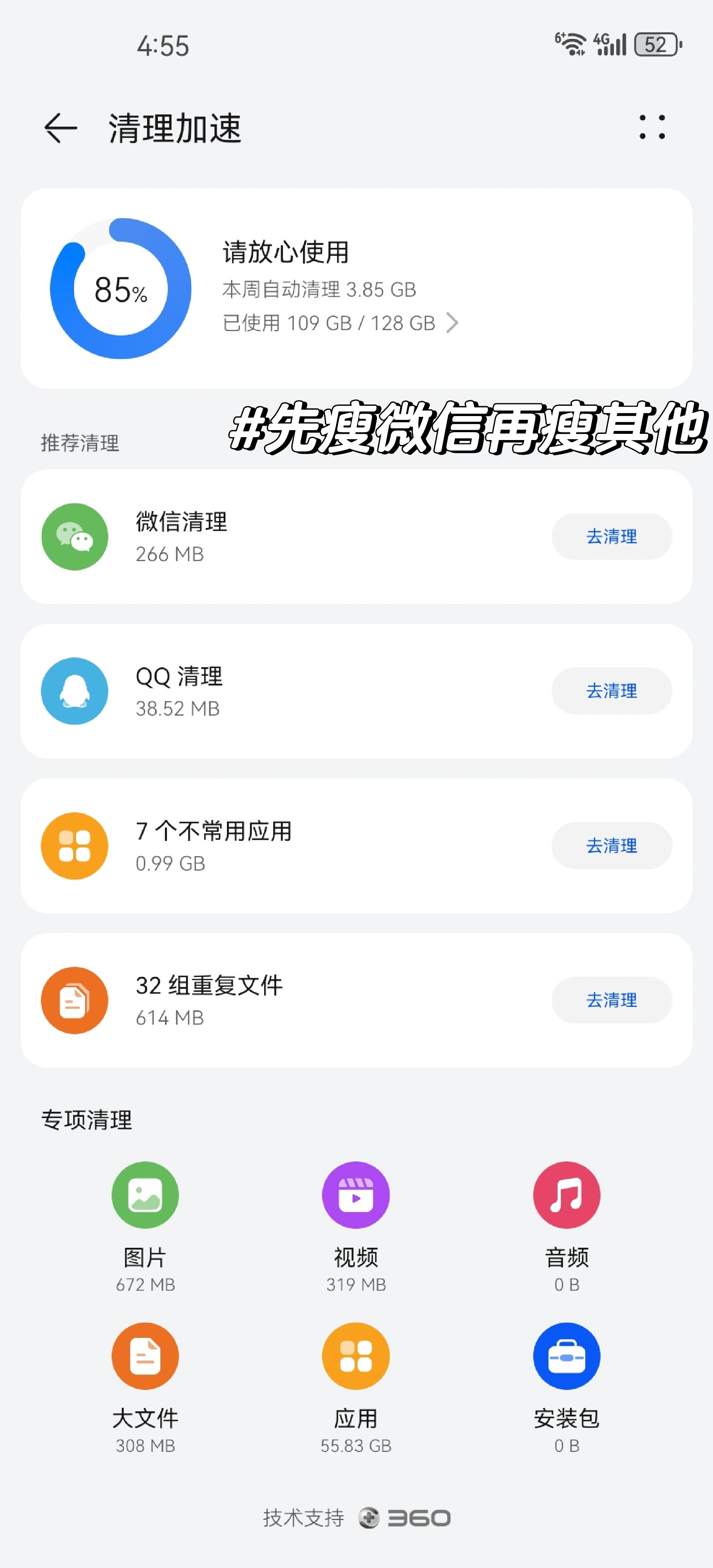 手机管家(华为版)安装华为电脑管家官方下载官网-第2张图片-太平洋在线下载