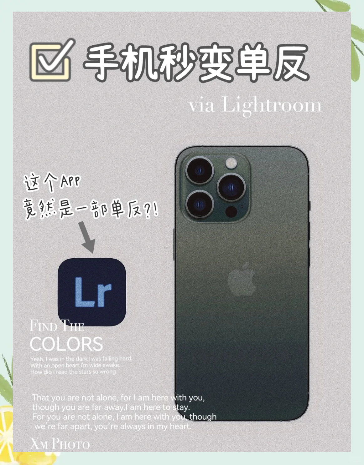 手机版lrlightroom官方下载