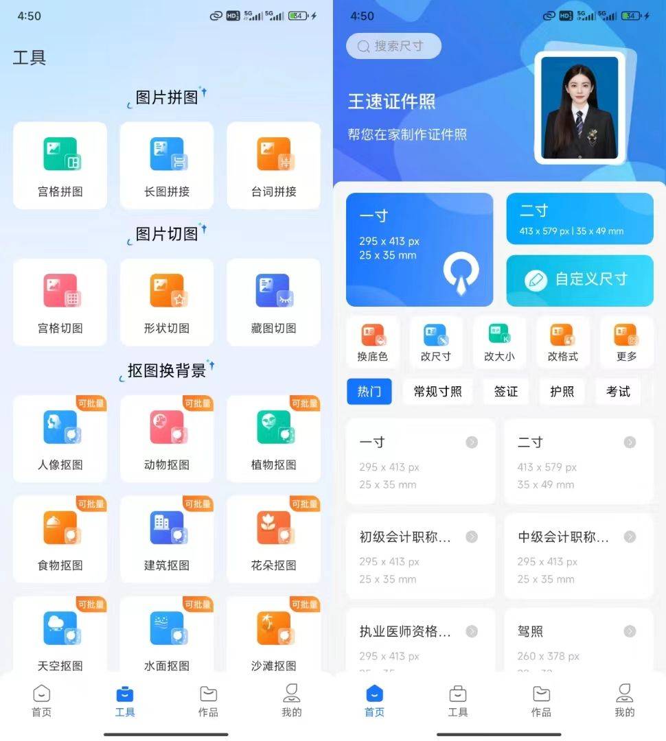 苹果版拼图软件苹果手机拼图软件下载