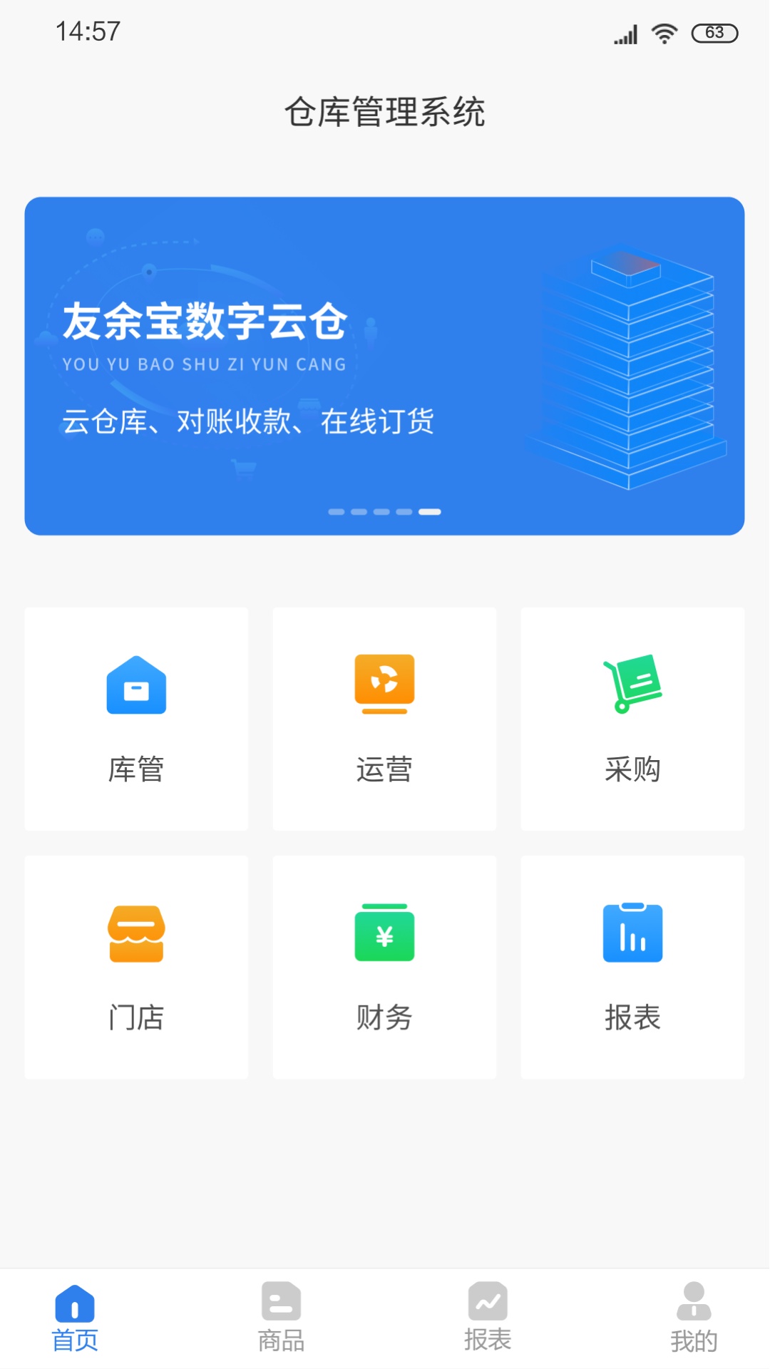 软件仓库苹果版苹果14库乐队裁剪音乐