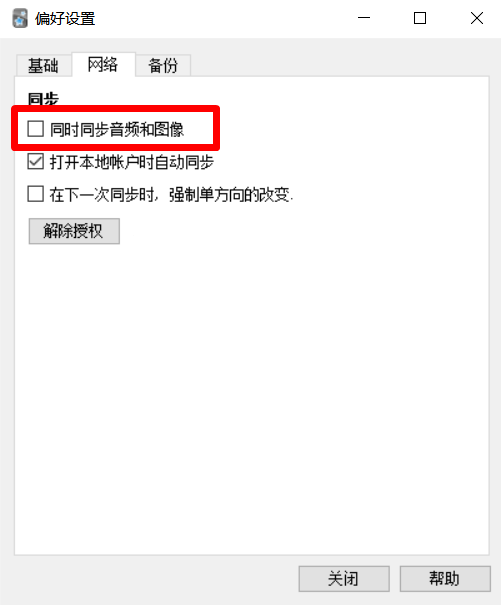 客户端同步太慢客户端通过浏览器连接到web服务器使用的协议是-第2张图片-太平洋在线下载