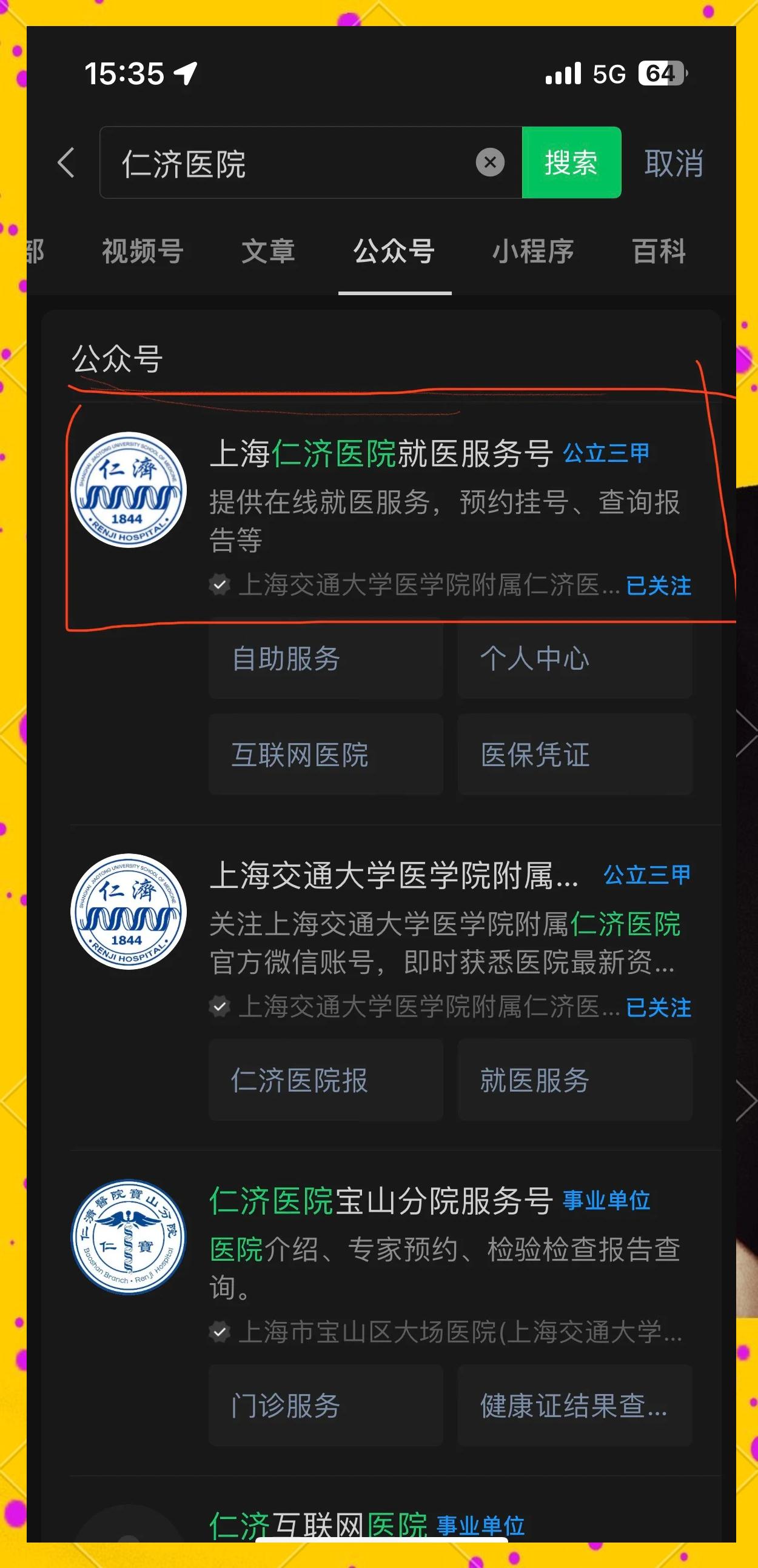 医院体检客户端医院体检系统软件下载-第2张图片-太平洋在线下载