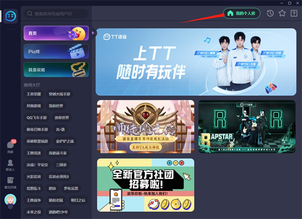titi语音苹果版tita官网app下载-第2张图片-太平洋在线下载
