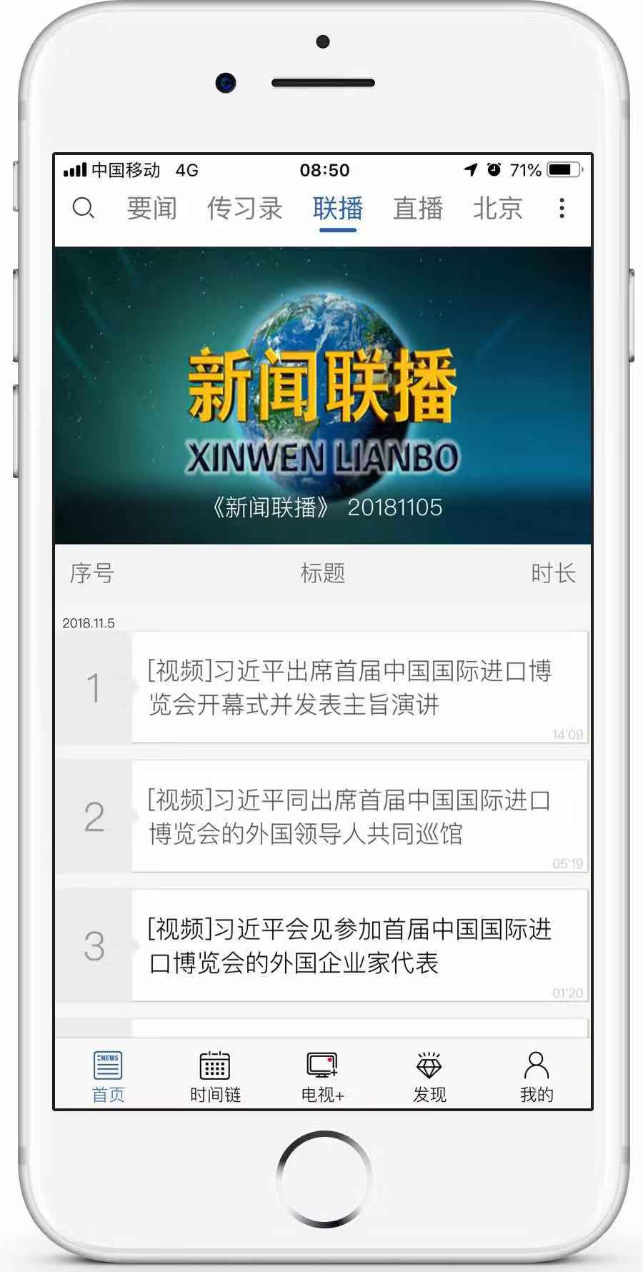 新浪新闻客户端人群的简单介绍-第2张图片-太平洋在线下载