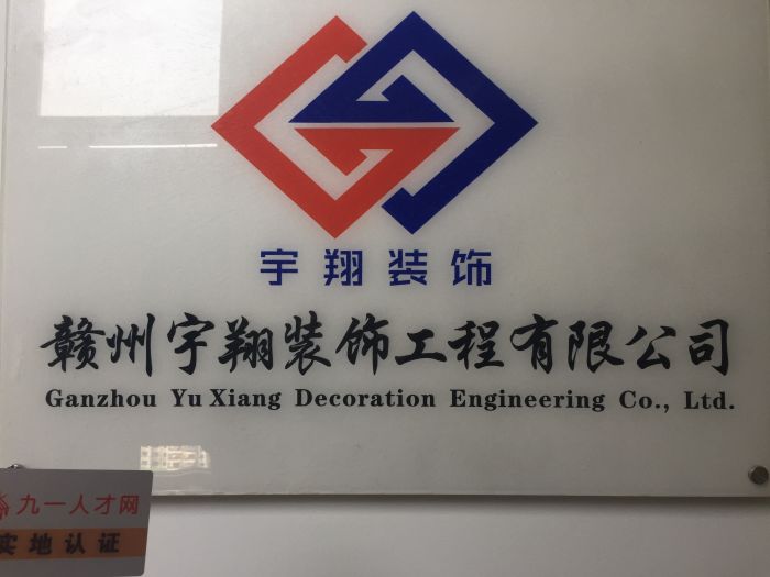 赣州九一人才网手机版赣州九一人才网招聘找工作