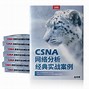 科来苹果版科来信息安全证书