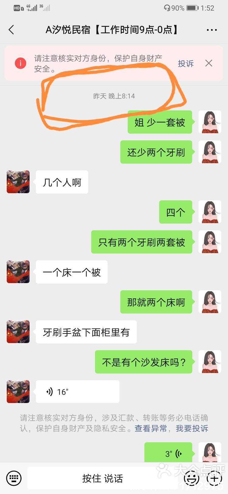 推房神器手机版苹果版类似推房神器的房源软件-第2张图片-太平洋在线下载
