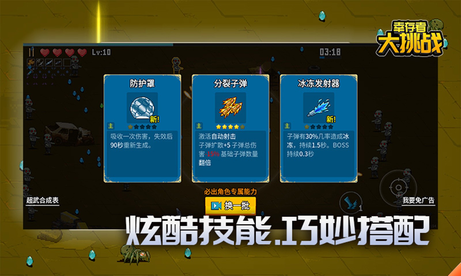 survivors下载安卓版survivors任务全部攻略