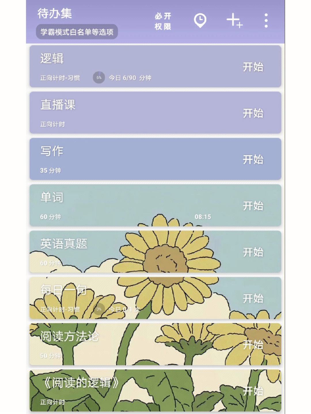 番茄todo苹果版番茄todo最新版苹果